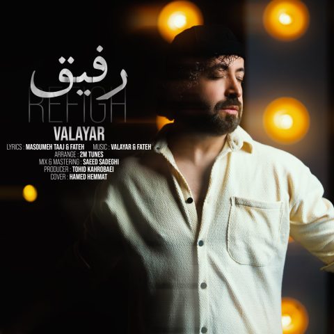 والایار رفیق