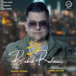 دانلود آهنگ بابک رحمانی قلب خسته