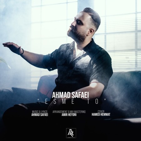 احمد صفایی اسم تو احمد صفایی اسم تو