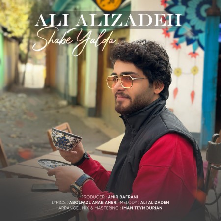 علی علیزاده شب یلدا