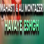 دانلود آهنگ علی منتظری هوا هوای عشقه صدا صدای بارون (هوش مصنوعی)