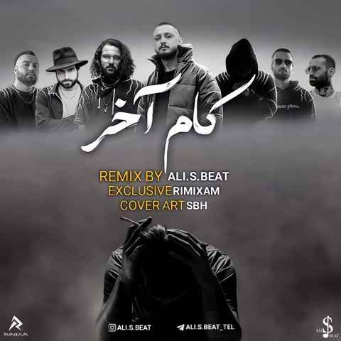 علی اس بیت کام آخر