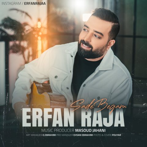 عرفان رجا ساده بگم عرفان رجا ساده بگم
