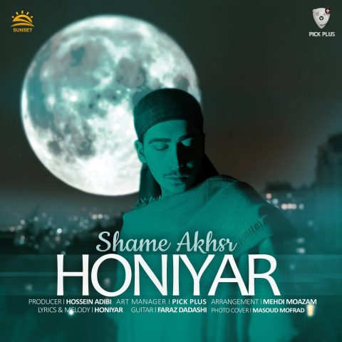 هونیار  شام آخر