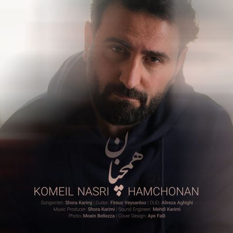 کمیل نصری همچنان