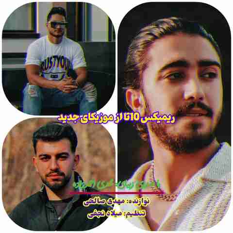 مهدی احمدزاده ریمیکس 10 آهنگ شاد مهدی احمدزاده ریمیکس 10 آهنگ شاد