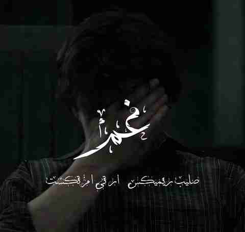 مرژاک و شایع و حصین و خلوت از بس که غم به سینه من بسته راه را
