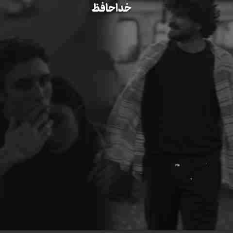 محسن چاوشی تو رفتی دگر ماه و آیینه خداحافط بغض تو سینه خداحافظ