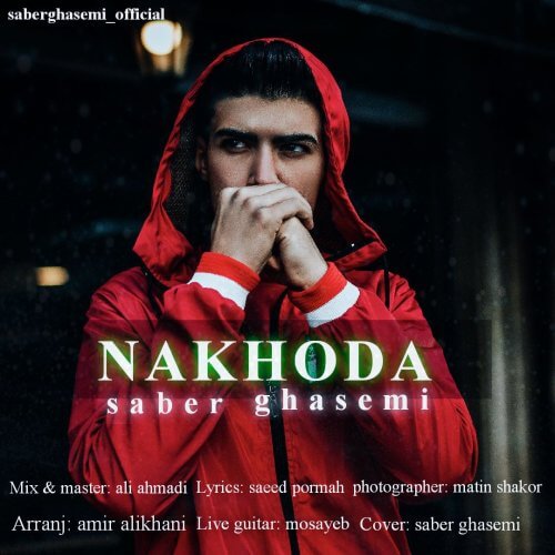 صابر قاسمی ناخدا