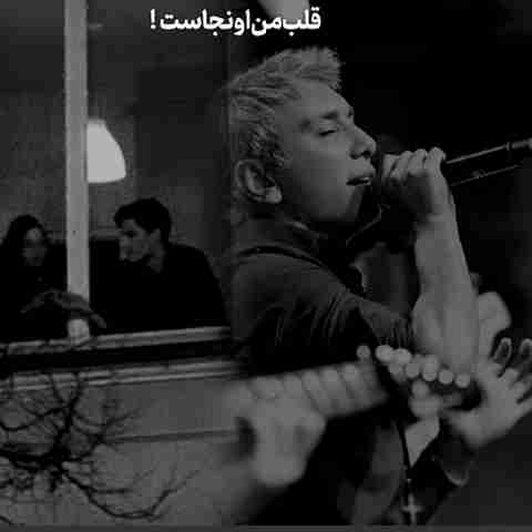 شادمهر عقیلی فکر نکنی دوری و اینجا نیستی
