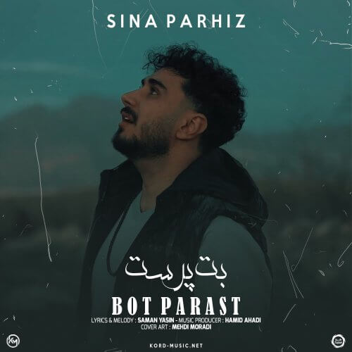 سینا پرهیز بت پرست سینا پرهیز بت پرست