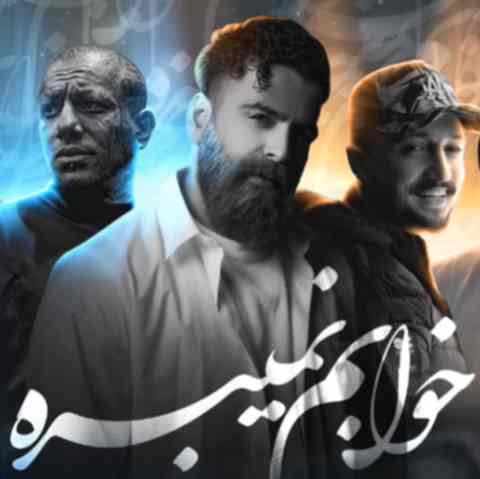 سورنا و تتلو و معین زد و شایع و خلوت خوابم نمیبره 