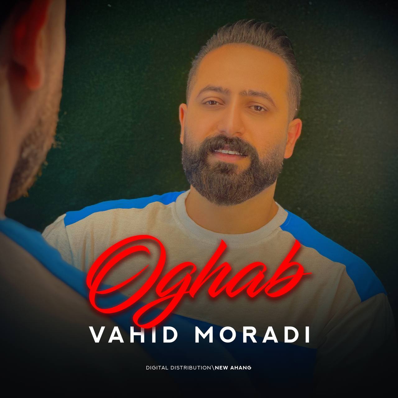 وحید مرادی عقاب