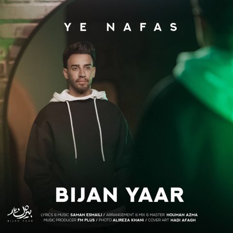 بیژن یار یه نفس بیژن یار یه نفس