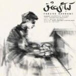 دانلود آهنگ فرزاد بهرامی کجایی ای عشق (ورژن پیانو)