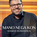 دانلود آهنگ حامد همایون منو نگا کن