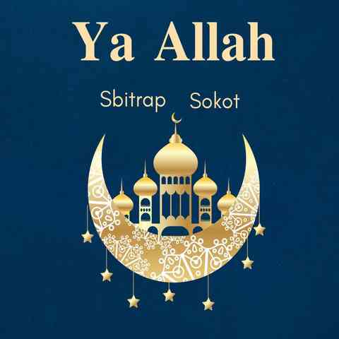 اس بیت رپ و سکوت یا الله