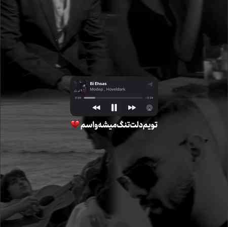 شادمهر و علی صاعقه بی احساس شاید تو هم دلت تنگ میشه واسم