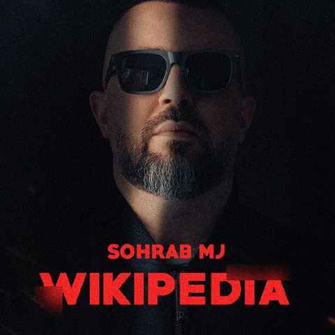 سهراب ام جی ویکی پدیا