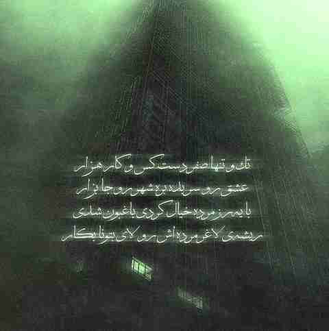 علی سورنا و توپاک شکور تک و تنها صفر دست کس و کار هزار علی سورنا و توپاک شکور تک و تنها صفر دست کس و کار هزار