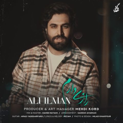 علی ایلمان رازی دارم