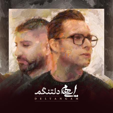 ایهام دلتنگم ایهام دلتنگم