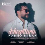 دانلود آهنگ حامد میران عاشق ترین