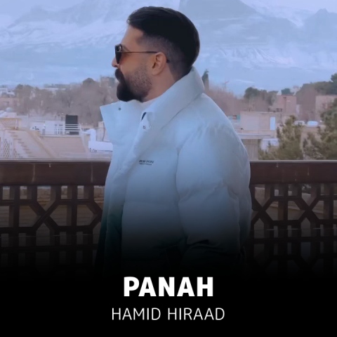 حمید هیراد پناه حمید هیراد پناه