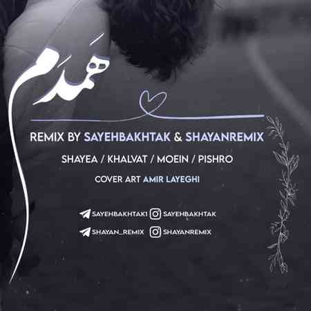 معین و شایع و خلوت و پیشرو کنارم هستی و اما دلم تنگ میشه هر لحظه