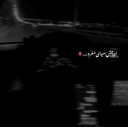 محمد امیری و ناجی و علی سورنا او چش سیای مغرور دارو ندار منه