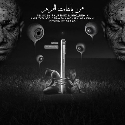 محسن آقاخانی و شایع و تتلو من باهات قهرم