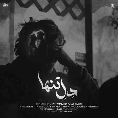 محسن یگانه و هیپهاپولوژیست و تتلو و شایع و پیشرو ای دل تنها