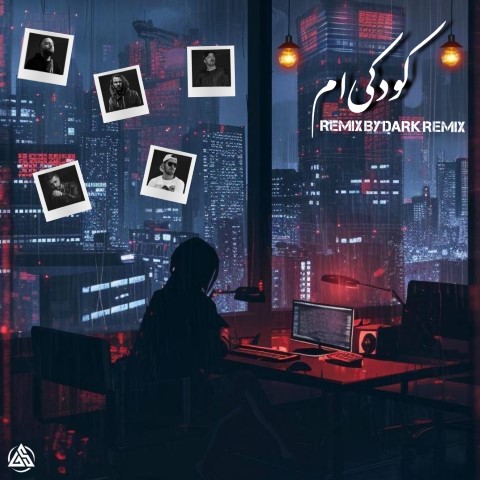 ناجی و شایع و دانیال و پوری و سان بوی کودکی ام