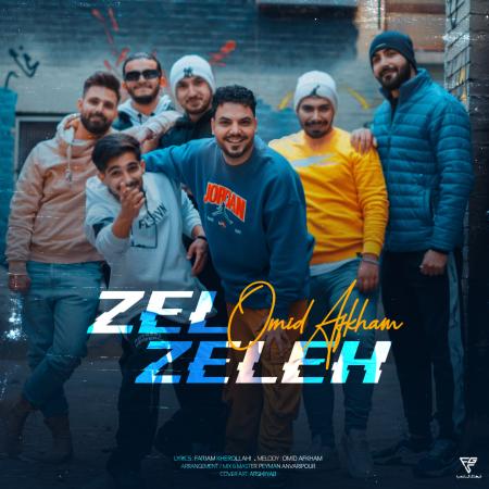 امید افخم زلزله امید افخم زلزله