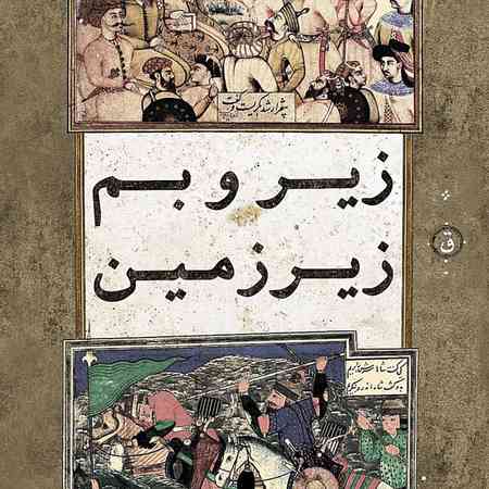 قاف مرجان