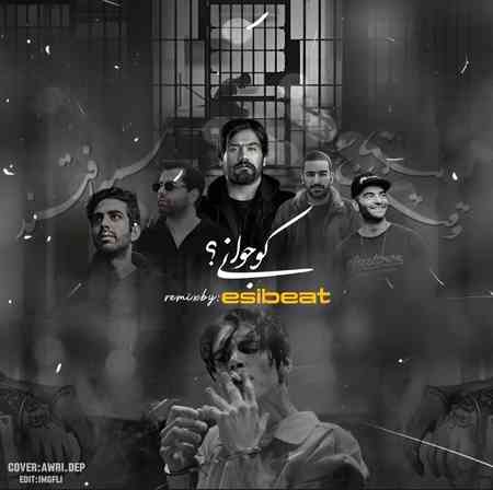 رضا بهرام و علی سورنا و بهرام و یاس و هیچکس افتادم تو مردمان کور همه رفتند تا زمستان شد