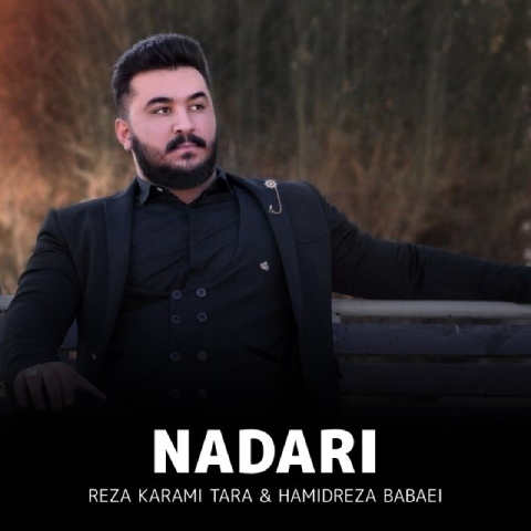 رضا کرمی تارا و حمیدرضا بابایی نداری