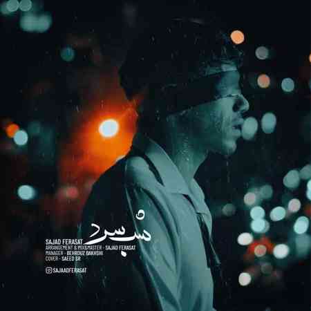 سجاد فراست شب سرد