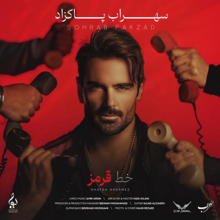 سهراب پاکزاد خط قرمز سهراب پاکزاد خط قرمز