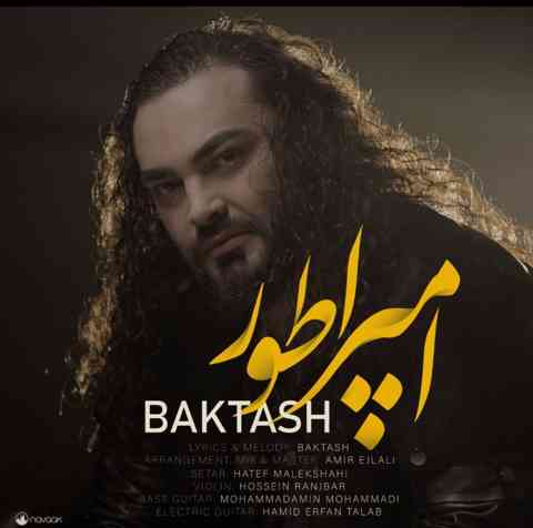 بکتاش امپراطور