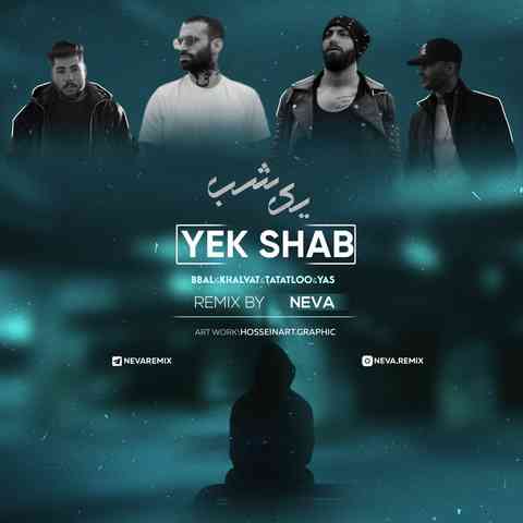 بی‌ بال و خلوت و تتلو و یاس یک شب