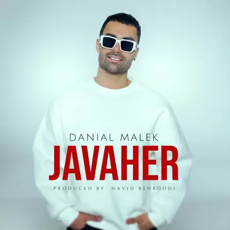دانیال ملک جواهر