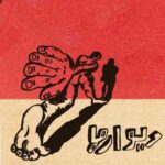 دانلود آهنگ دیگرد و رخ دیوارا