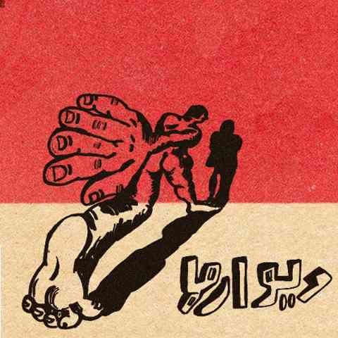 دیگرد و رخ دیوارا