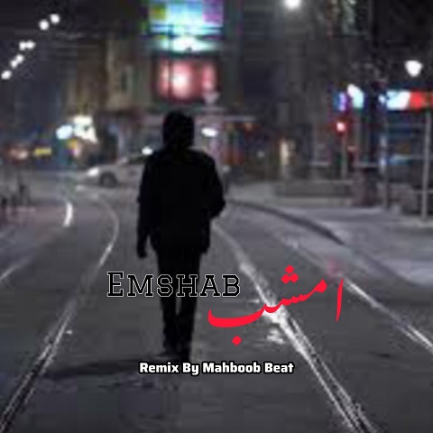 هوشمند عقیلی و مسلک و شایع امشب