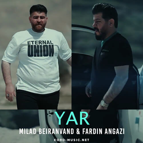 میلاد بیرانوند و فردین انگزی یار