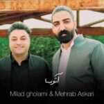 دانلود آهنگ میلاد غلامی و محراب عسکری آتوسا