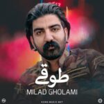 دانلود آهنگ میلاد غلامی طوقی