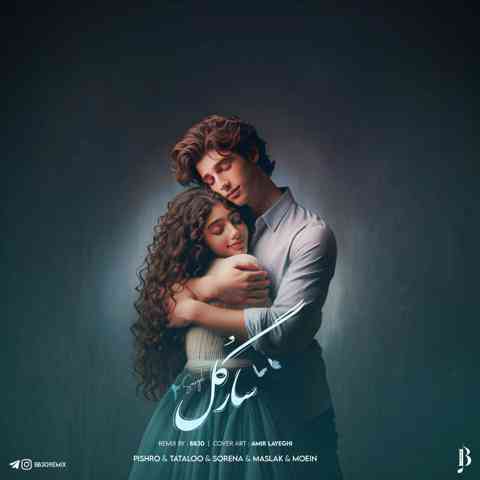 معین و پیشرو و تتلو و مسلک و علی سورنا سارگل 2