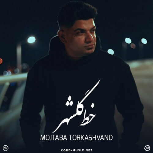 مجتبی ترکاشوند خط گلشهر